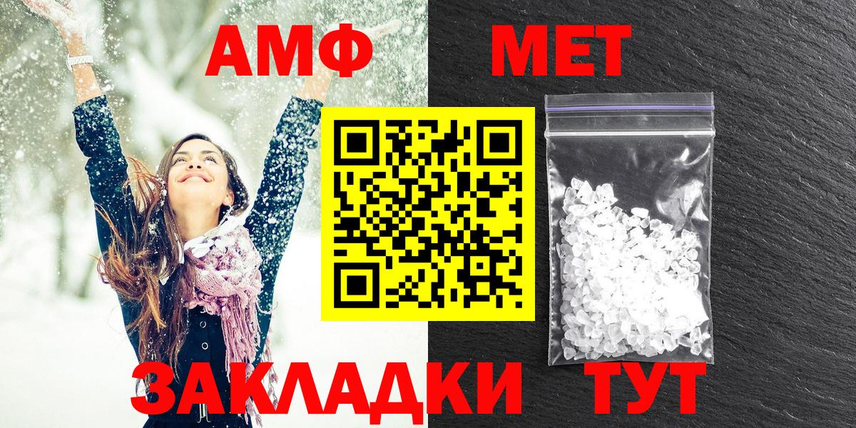 АМФЕТАМИН 98%  АМФ  Рославль  Вход с VPN  АМФ 
