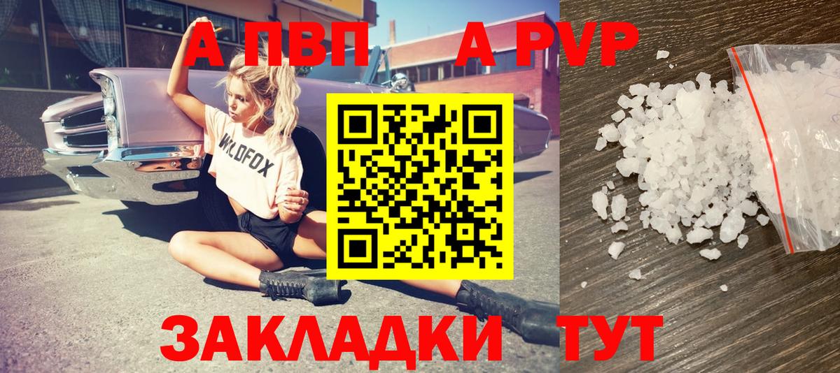 Альфа ПВП кристаллы  A-PVP  Alpha-PVP кристаллы  цена   Alpha-PVP кристаллы  Вход с VPN  Рославль 