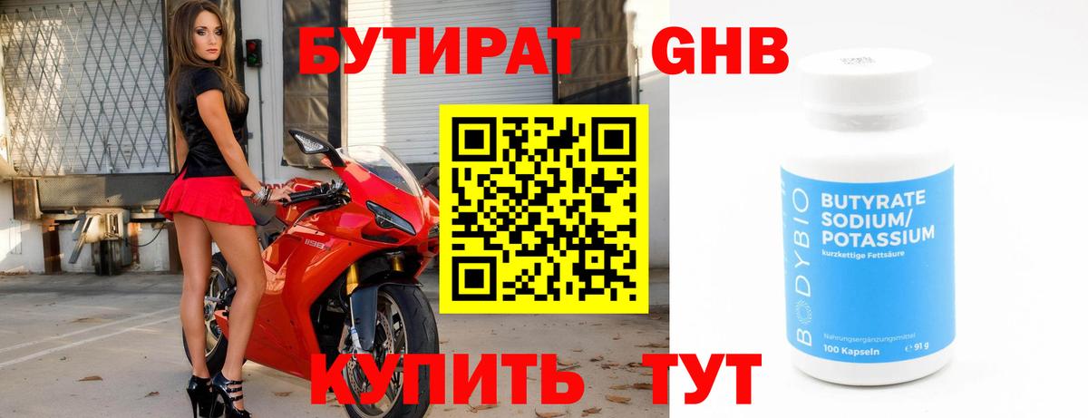 Бутират Butirat  Вход с VPN  Бутират  Рославль 