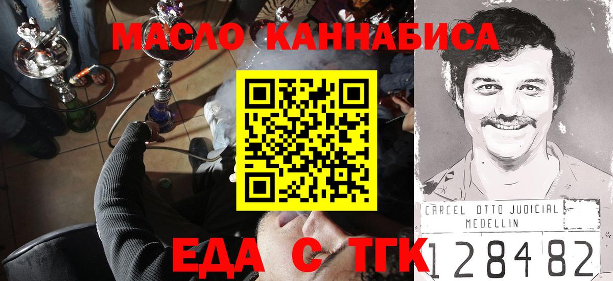 Canna-Cookies марихуана Рославль