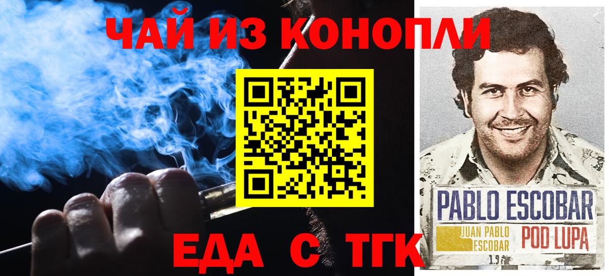 Печенье с ТГК марихуана  Вход с VPN  Рославль 