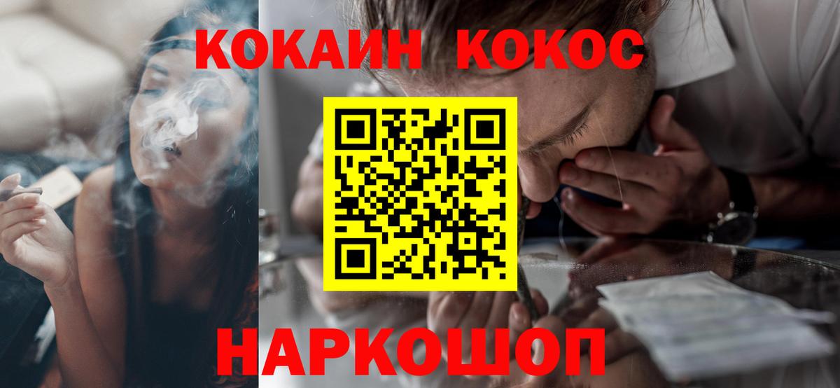 Рославль  Кокаин 98%  КОКАИН  КОКАИН Fish Scale  Вход с VPN 