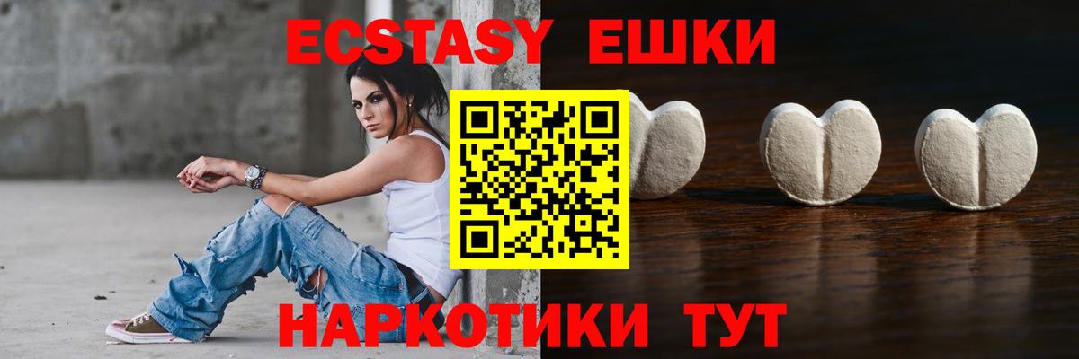 Экстази  Экстази louis Vuitton  Вход с VPN  Рославль  Ecstasy XTC 