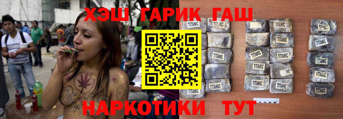 Гашиш hashish Рославль