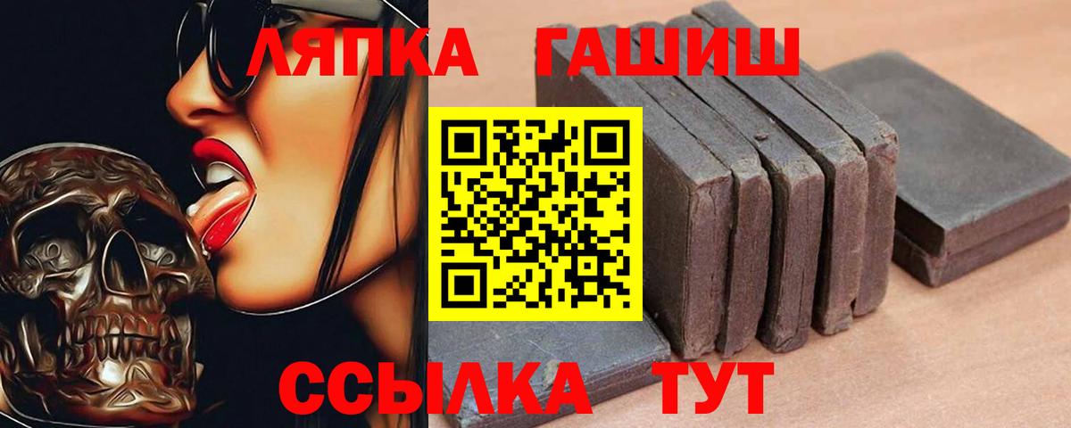 ГАШИШ гашик  Гашиш  Рославль  Вход с VPN  ГАШИШ Premium 