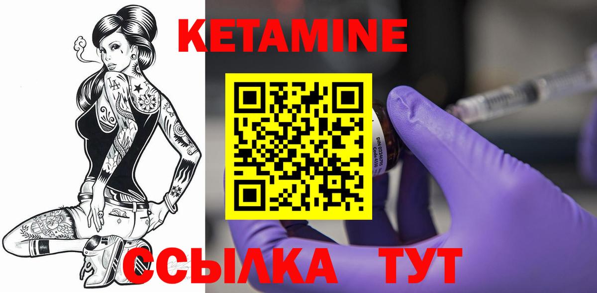 Кетамин VHQ  Вход с VPN  Кетамин ketamine  Рославль 