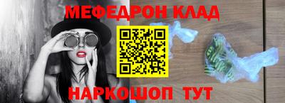 мефедрон Севастополь