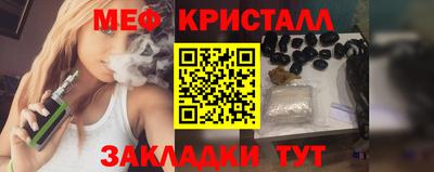 мефедрон Севастополь