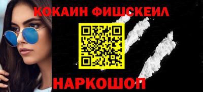 мефедрон Севастополь