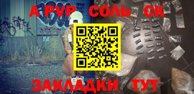 мефедрон Севастополь