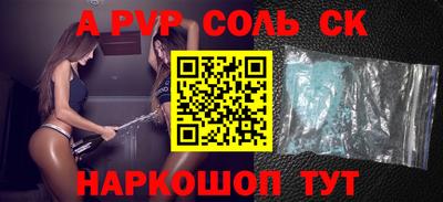 сатива Славянск-на-Кубани