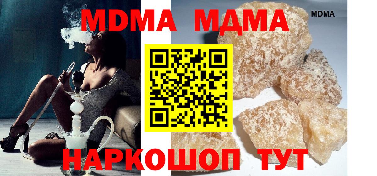 МДМА кристаллы  Вход с VPN  МДМА VHQ  MDMA  Рославль 