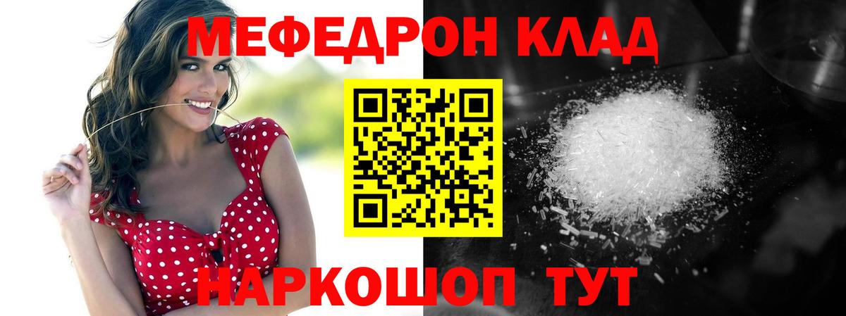 МЕФ Рославль