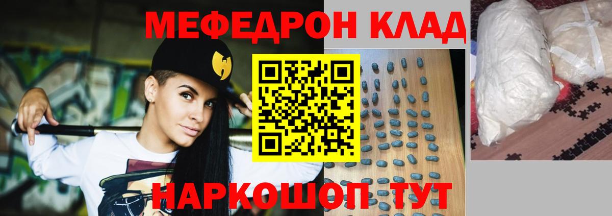 Рославль  МЕФ VHQ  Меф  Вход с VPN 