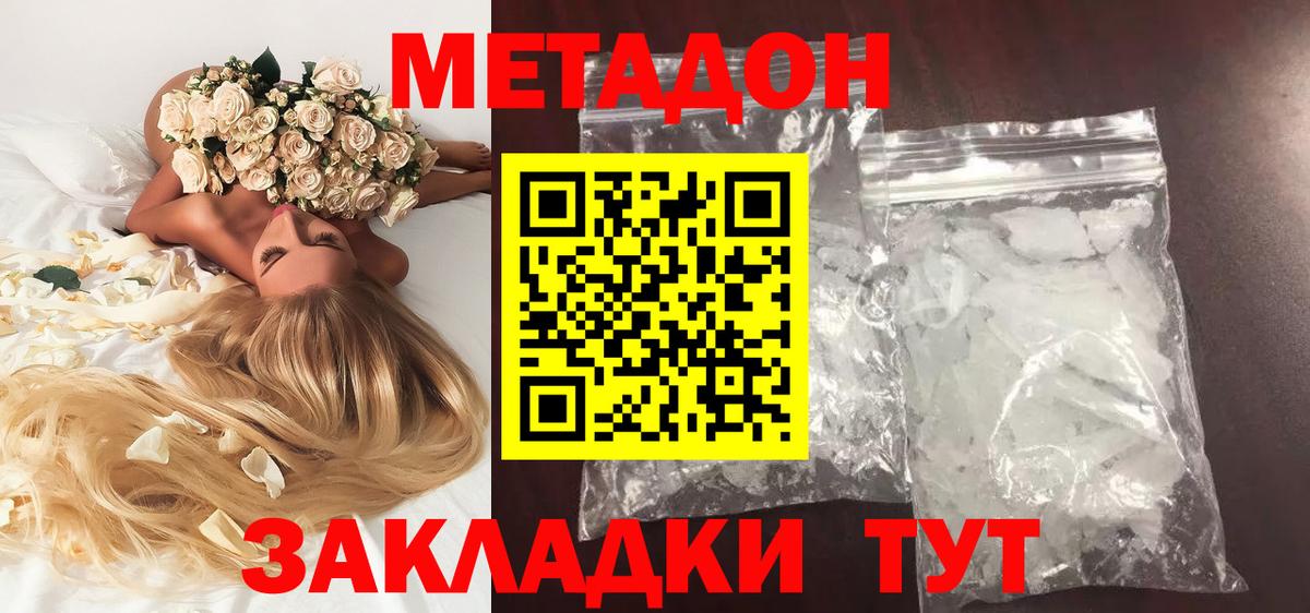 Рославль  МЕТАДОН мёд  Вход с VPN 