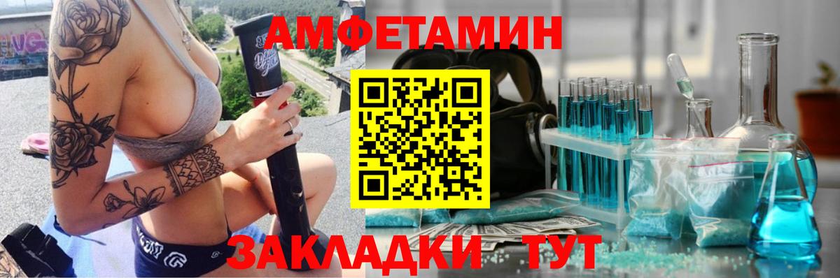МЕТАМФЕТАМИН мет Рославль