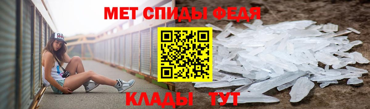 Рославль  Первитин пудра  Вход с VPN 