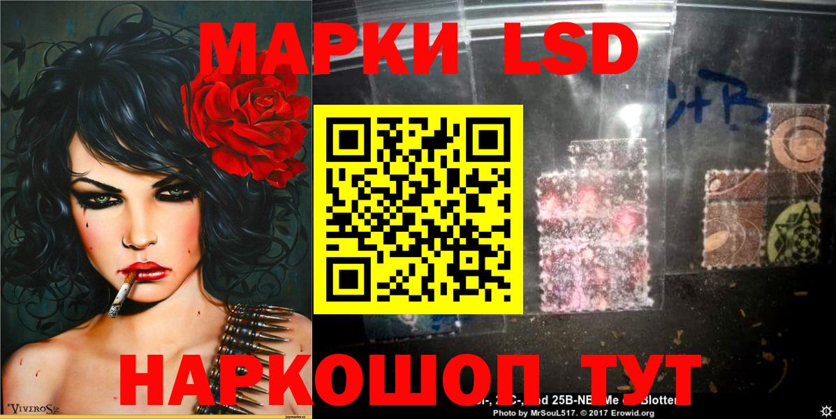 Марки NBOMe 1500мкг Рославль