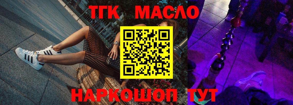 Дистиллят ТГК гашишное масло  Вход с VPN    ССЫЛКА  Дистиллят ТГК концентрат  Рославль 