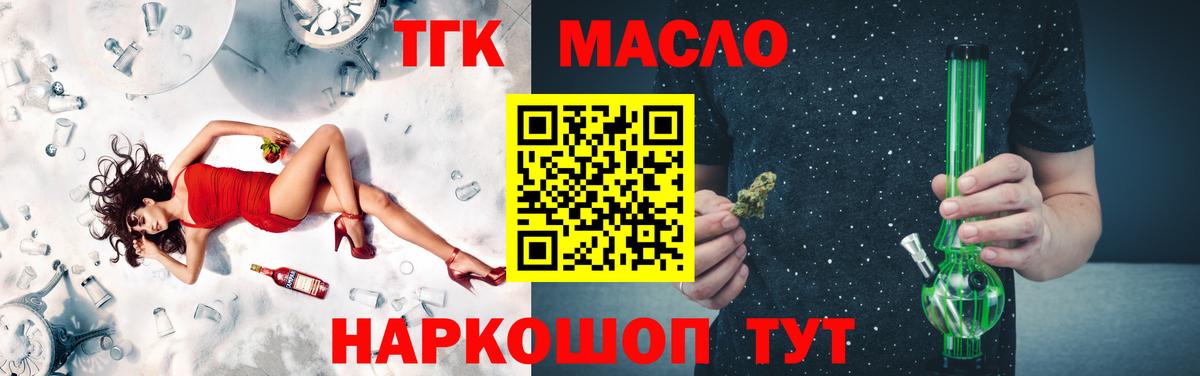ТГК вейп с тгк Рославль
